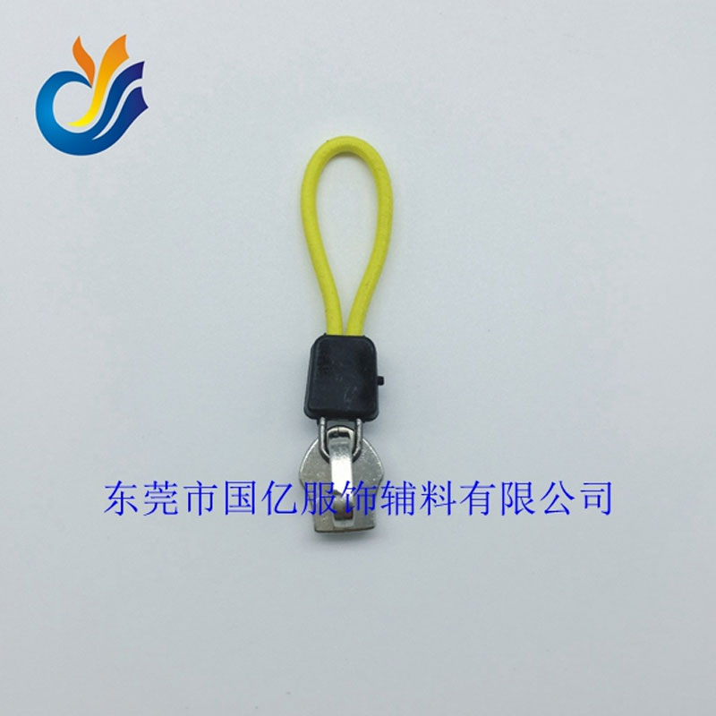 繩子塑膠拉頭