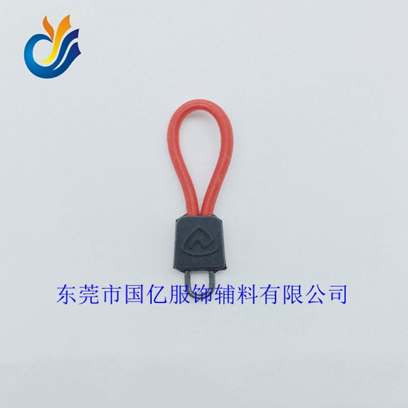 繩子塑膠拉頭