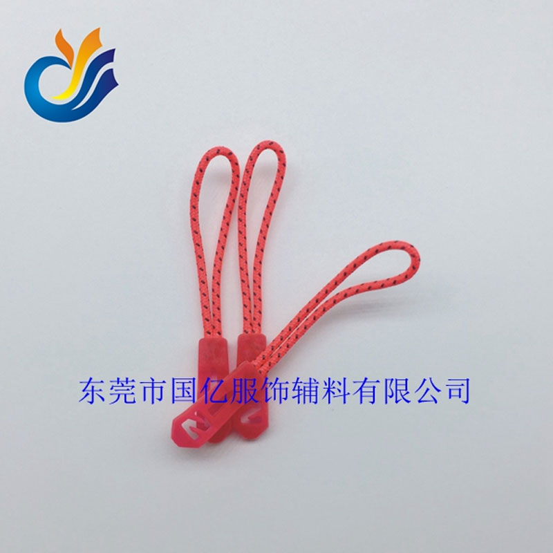 繩子塑膠拉頭