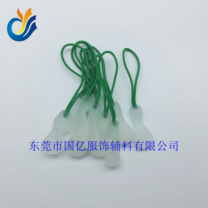 繩子塑膠拉頭