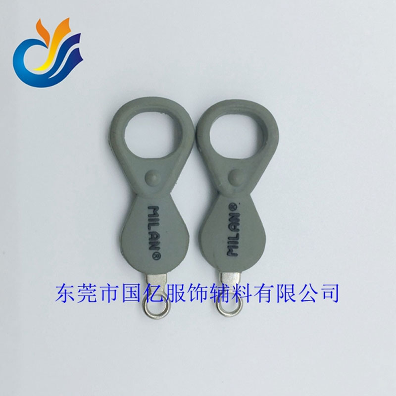 pvc、硅膠鑲五金拉頭拉片