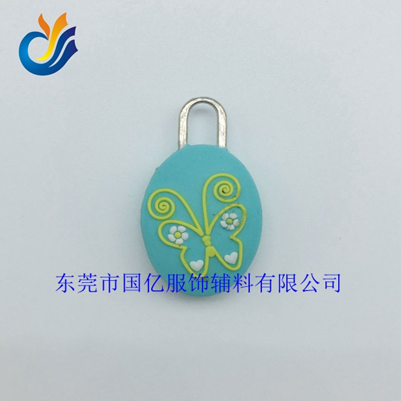pvc、硅膠鑲五金拉頭拉片